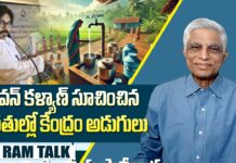 Jal Jeevan Mission : జల్ జీవన్ మిషన్ లో సమూల మార్పులకు కేంద్రం కసరత్తు..