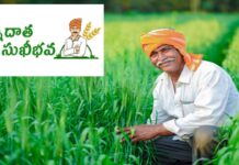Annadata Sukhibhava Latest Update: అన్నదాత సుఖీభవ పై అప్డేట్.. రైతులు ఆ పని చేసుకోవాల్సిందే! Annadata Sukhibhava Latest Update