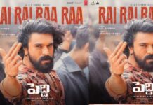 Peddhi Ray Ray Ra song : ‘పెద్ది’ మూవీ ‘రయ్ రయ్ రారా’ సాంగ్ రివ్యూ.. మంచి మాస్ బీట్ సాంగ్ అనుకుంటే ఇలాంటిది వదిలాడేంటి!
