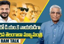 Revanth Reddy : రేవంత్ రెడ్డి గారు ఇదేమి లెక్కలు.. జనం నవ్వుకుంటున్నారు