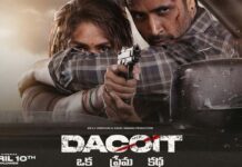 Adivi Sesh Dacoit movie : ‘డెకాయిట్’ చిత్రాన్ని వదులుకున్న టాలీవుడ్ యంగ్ హీరో అతనే.. చేసుంటే డిజాస్టర్ ఫ్లాప్ అయ్యేది.. Dacoit movie minus points