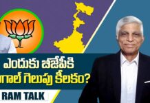 West Bengal elections 2026 : బెంగాల్ భద్రలోక్ లో మార్పు@ బీజేపీ గెలుపు