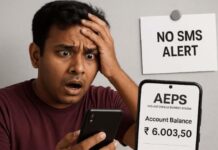 AEPS Fraud: OTP అవసరం లేకుండా డబ్బులు మాయం.. సైబర్ క్రైమ్ దర్యాప్తులో సంచలన విషయాలు.. AEPS Fraud