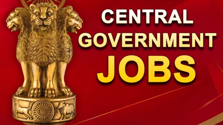 Central govt jobs for unemployed youth: నిరుద్యోగులకు కేంద్రం గుడ్‌ న్యూస్‌.. దరఖాస్తు చేసుకోండి.. కొలువు కొట్టండి!