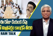 Congress party crisis : కాంగ్రెస్ ని మిత్ర పక్షాలు ఎందుకు నమ్మడంలేదు
