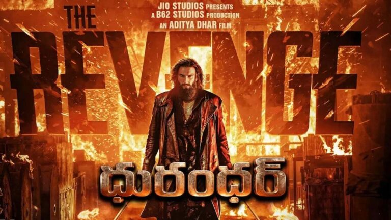 Dhurandhar 2 The Revenge 50 days collections: ‘ధురంధర్ 2: ది రివెంజ్’ 50 రోజుల వసూళ్లు.. తెలుగు రాష్ట్రాల్లో ఇంత గ్రాస్ కలలో కూడా ఊహించలేదు..