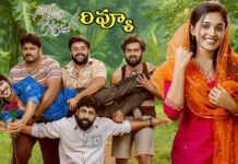 Godari Gattupaina Movie Review: ‘గోదారి గట్టుపైన’ మూవీ రివ్యూ… బొమ్మ హిట్టా? ఫట్టా? Godari Gattupaina Movie Review