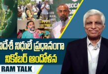 Greater Nicobar project : గ్రేటర్ నికోబర్ ఆందోళనలో బయట పడుతున్న విదేశీ కుట్రలు