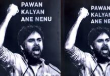 Pawan Anu Nenu Book Launch: పవన్ అను నేను.. కొత్త ఆవిష్కరణ Pawan Anu Nenu Book Launch