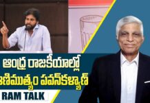 Pawan Kalyan Rajahmundry tour : ఆంధ్ర సమాంతర రాజకీయ నాయకుల్లో పవన్ కళ్యాణ్ ఒకే ఒక్కడు