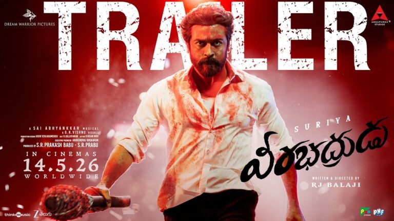 Suriya Veerabhadrudu review : సూర్య ‘వీరభధ్రుడు’ మూవీ మొట్టమొదటి రివ్యూ.. కనీసం ఈసారైనా హిట్ కొడతాడా..