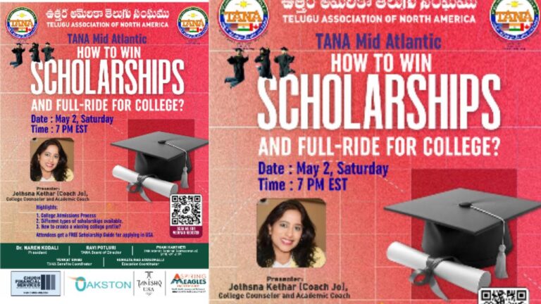 TANA Scholarship Webinar: అమెరికా ఉన్నత విద్యపై తానా వెబినార్‌.. విద్యార్థులకు విలువైన మార్గదర్శనం