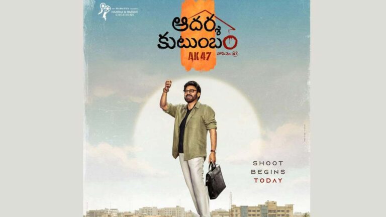 Venkatesh dual role in Adarsha Kutumbam: ‘ఆదర్శ కుటుంబం ‘ సినిమాలో వెంకటేష్ డ్యూయల్ రోల్ చేస్తున్నాడా…ఆ పాత్రలేంటంటే…