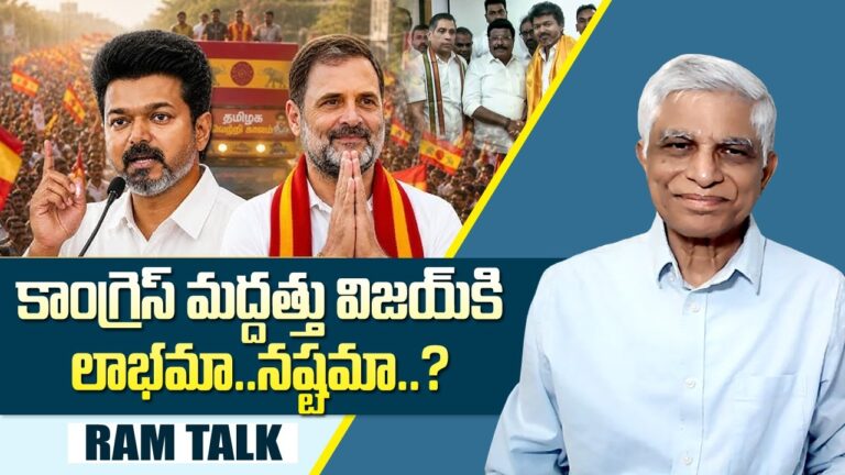 Vijay government stability : విజయ్ ప్రభుత్వం స్థిరంగా ఉండాలంటే ఏం చేయాలి?