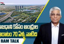 Amaravati : ఆంధ్రుల ఆవేదనని ఎగతాళి చేస్తున్న జగన్ మూర్ఖత్వం