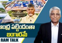 Andhra Pradesh development : విభజనతో కుంగిపోయింది ఇప్పుడు అభివృద్ధిలో అంగలేస్తుంది