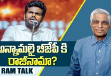 Annamalai BJP resignation : అన్నామలై తమిళనాడులో మరో ప్రాంతీయ పార్టీకి శ్రీకారం?