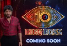 Bigg Boss 10 Telugu: ‘బిగ్ బాస్ 10 ‘ లో కంటెస్టెంట్స్ అలాంటి పనులు చేస్తే 10 లక్షలు జరిమానా..! Bigg Boss 10 Telugu