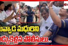Duvvada Madhuri : ‘బిగ్ బాస్ 9’ ఫేమ్ దివ్వెల మాధురి ని ఈడ్చుకెళ్ళిన పోలీసులు.. సంచలనం రేపుతున్న వీడియో..