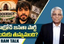 India political stability : భారత్ లో పొరుగు దేశాల్లాగా తిరుగుబాట్లు ఎందుకు జరగవు?