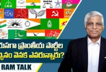 Indian democracy : పార్టీల విచ్ఛిన్న ప్రక్రియ ప్రజాస్వామ్యానికి ప్రమాదం