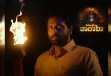 Mahendragiri Varahi Teaser Review: మహేంద్రగిరి వారాహి టీజర్ రివ్యూ…అది మాత్రం హైలెట్ అబ్బ… Mahendragiri Varahi Teaser Review
