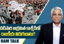 Pakistan Occupied Kashmir : పాకిస్తాన్ గో బ్యాక్ నినాదాలతో మార్మోగుతున్న ఆక్రమిత కాశ్మీర్