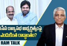 Pawan Kalyan Kapu community : కాపులు పవన్ కళ్యాణ్ ని వీడటం జగన్ పగటి కల మాత్రమే