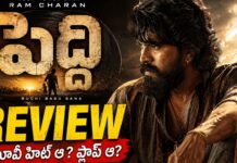 Peddi Movie Review: పెద్ది.. ఉప్పెన తర్వాత చద్ది! Peddi Movie Review