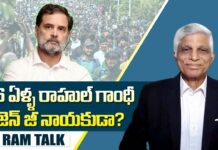 Rahul Gandhi leadership : అనకొండ డైనాస్ట్ రాహుల్ గాంధీని జాకీలతో పైకి లేపాలని భగీరథ ప్రయత్నం