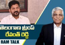 Revanth Reddy political style : రేవంత్ రెడ్డి వ్యవహారశైలి సాంప్రదాయ పద్ధతులకు భిన్నంగా..