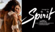 Spirit Movie: అభిమానులకు ఊహించని సప్రైజ్ ఇవ్వనున్న ‘స్పిరిట్’ టీం.. సందీప్ వంగ మామూలోడు కాదు బాబోయ్.. Spirit Movie