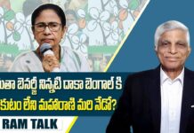 Trinamool Congress crisis : తృణమూల్ చీలిక ఢిల్లీలో ఆంధ్ర ప్రయోజనాల్ని దెబ్బతీస్తుందా?