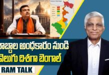 bengal citizenship bill : దశాబ్దాల అంధకారం నుండి వెలుగు దిశగా బెంగాల్