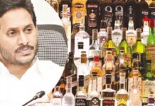 YS Jagan Liquor Scam: మద్యం కుంభకోణంలో ‘కీ’లకం.. జగన్ కు నోటీసులు?! YS Jagan Liquor Scam