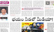ABN Radhakrishna: ఆర్కే కొత్త పలుకు.. బొద్దింకలకు వత్తాసు పలికిన ఆంధ్రజ్యోతి రాధాకృష్ణ ABN Radhakrishna