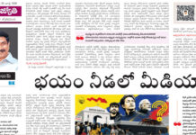 ABN Radhakrishna: ఆర్కే కొత్త పలుకు.. బొద్దింకలకు వత్తాసు పలికిన ఆంధ్రజ్యోతి రాధాకృష్ణ ABN Radhakrishna