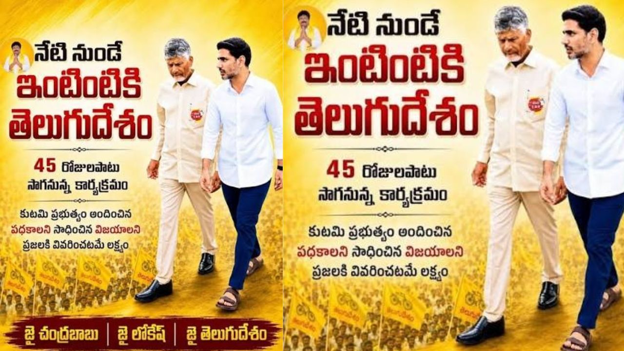 AP Government Door To Door Campaign