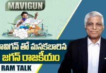 Amaravati Capital Issue : మావిగన్ వాదనతో ఓటమిని ముందుగానే ఖాయం చేసుకున్న జగన్