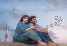 Chennai Love Story : చెన్నై లవ్ స్టోరీ’ సెన్సార్ టాక్ వచ్చేసింది.. ఈమధ్య కాలంలో ఇలాంటి రివ్యూ ఏ మూవీ కి రాలేదు..