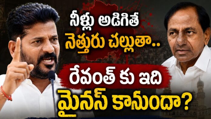 CM Revanth Reddy