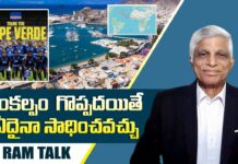 Cabo Verde : అట్లాంటిక్ సముద్రంలో చిన్న దేశం కానీ అందరి నోట్లో..