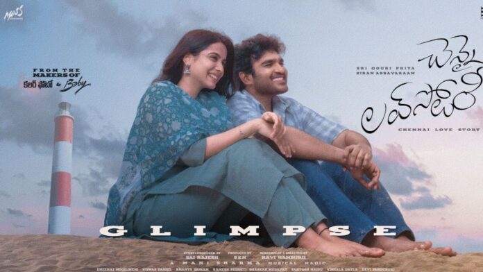 Chennai Love Story