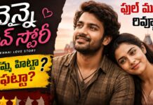 Chennai Love Story Movie Review: చెన్నై లవ్ స్టోరీ ఫుల్ మూవీ రివ్యూ… బొమ్మ హిట్టా? ఫట్టా? Chennai Love Story Movie Review