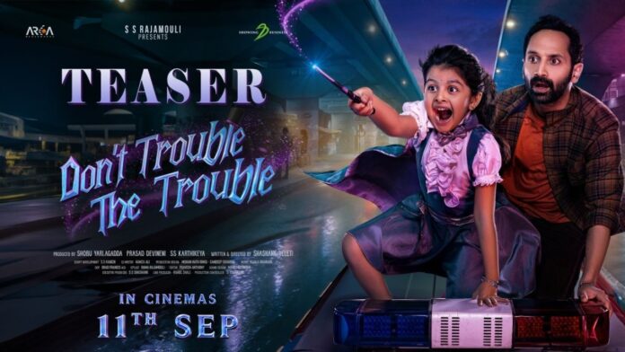 Don't Trouble The Trouble Teaser Review