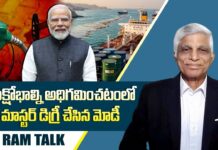 India Energy Security : హార్మోజ్ జలసంధి మూసివేత సంక్షోభాన్ని భారత్ ఎలా ఎదుర్కొంది?
