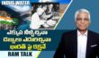 Indus Waters Treaty : భారత్ పాకిస్తాన్ సింధూ నీళ్ళ కొట్లాట గురించి తెలుసుకుందామా?