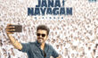 Jana Nayagan Box Office Collection: ‘జన నాయగన్ ‘ కి డిజాస్టర్ టాక్.. కానీ మ్యాట్నీ షోస్ వరకు వచ్చిన గ్రాస్ ఎంతంటే .. Jana Nayagan Box Office Collection