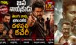 Jana Nayakudu Movie Review: జన నాయకుడు మూవీ రివ్యూ : బలవంత కచేరీ! Jana Nayakudu Movie Review