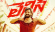 Akhil Akkineni : ‘లెనిన్’ 12 రోజుల వరల్డ్ వైడ్ వసూళ్లు.. ‘మా ఇంటి బంగారం’ ని అందుకోవడం కష్టమే.. Akhil Akkineni